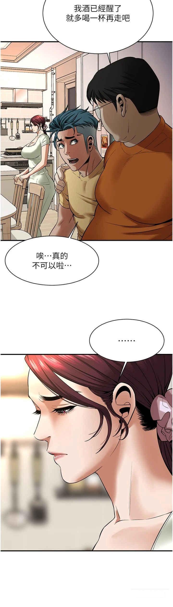 街头干架王 第21话 第8页