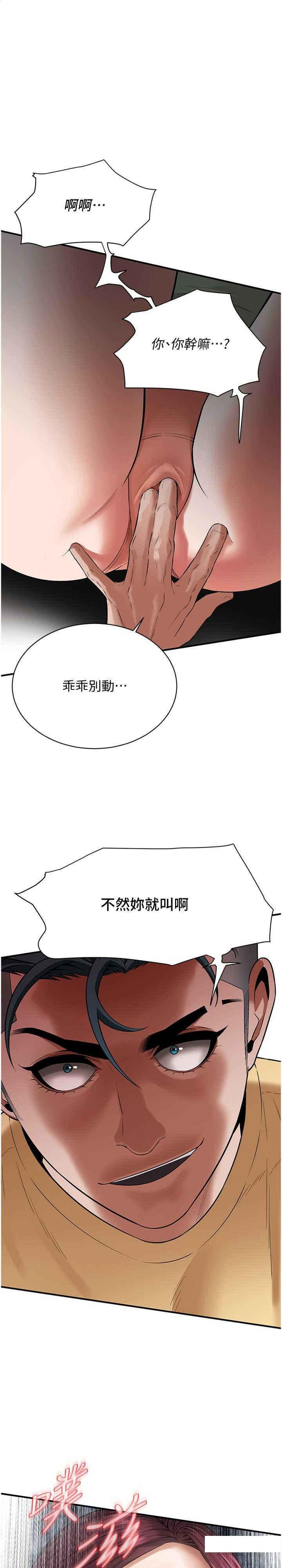街头干架王 第22话 第1页