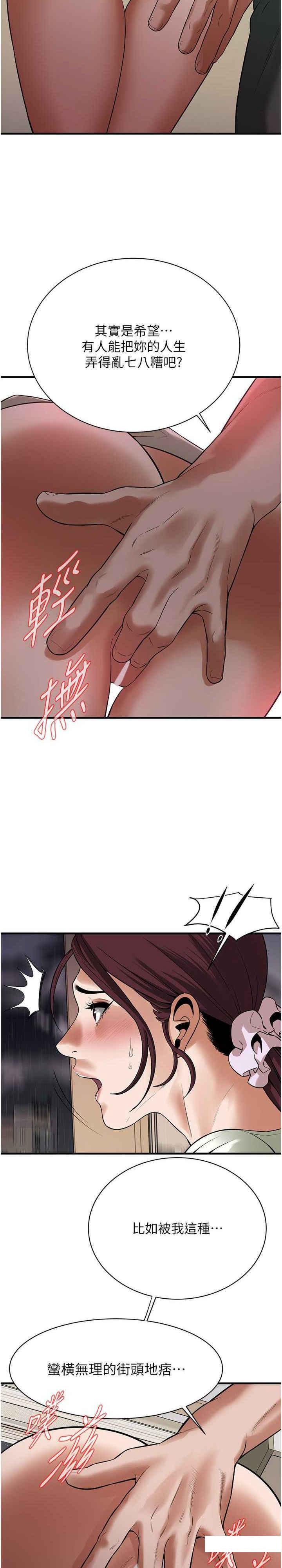 街头干架王 第22话 第12页