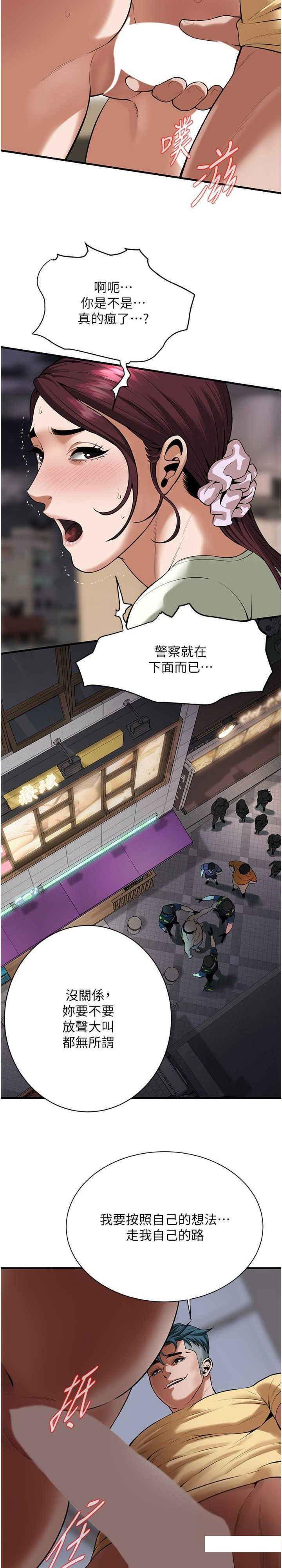 街头干架王 第22话 第15页