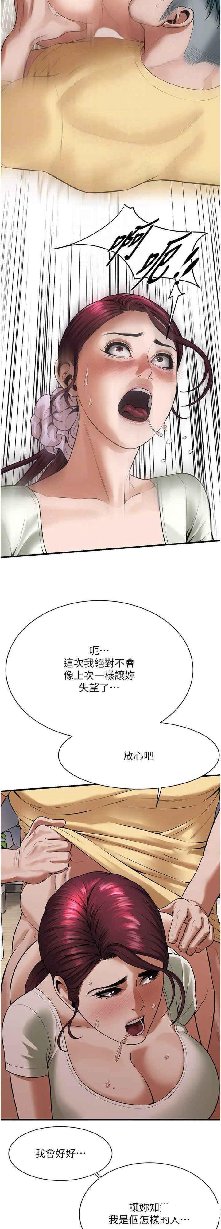 街头干架王 第22话 第17页