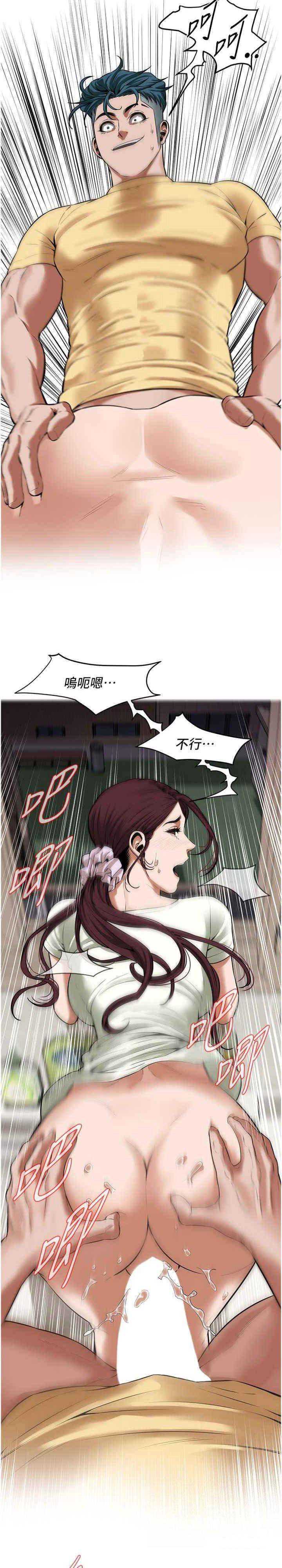 街头干架王 第22话 第19页