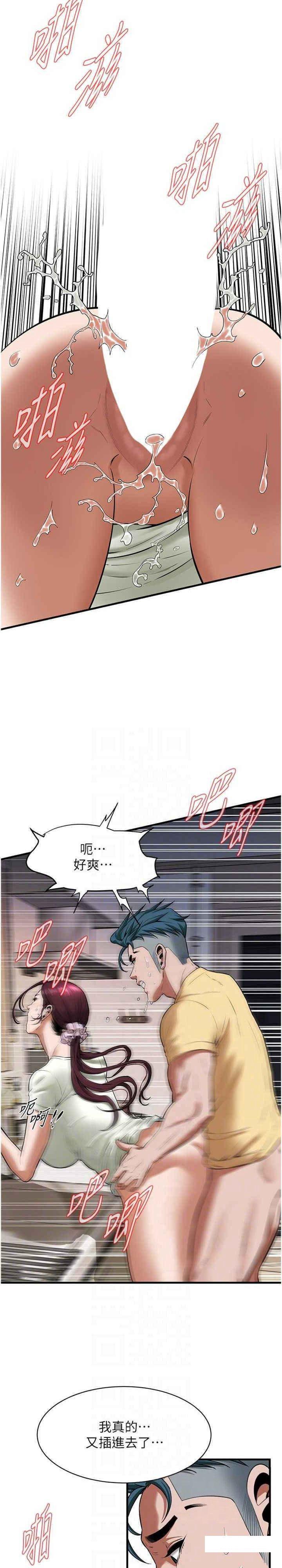 街头干架王 第22话 第20页