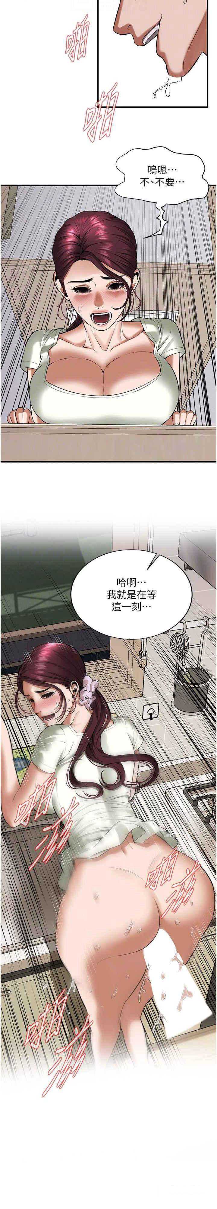 街头干架王 第22话 第21页