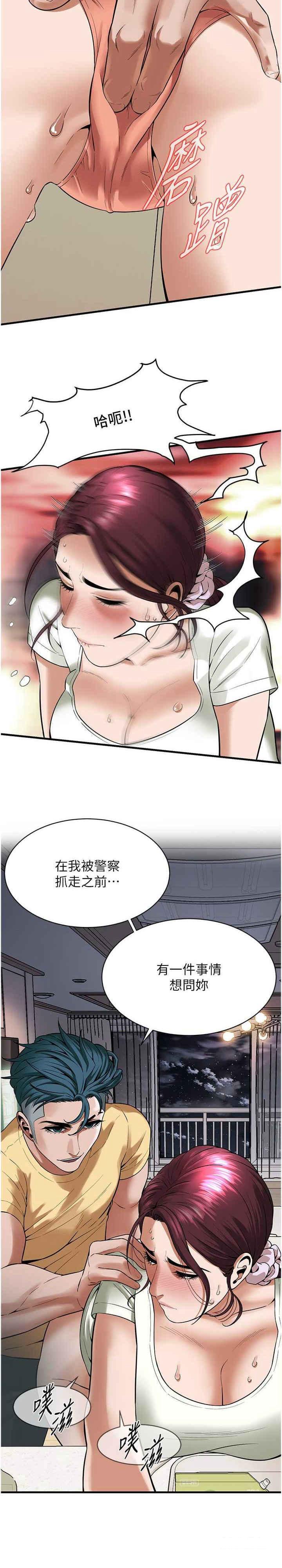 街头干架王 第22话 第4页