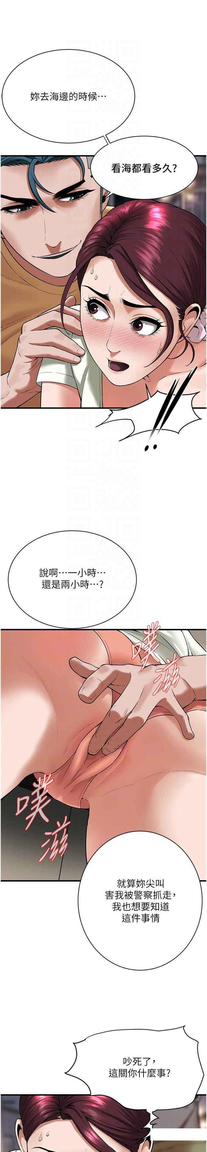 街头干架王 第22话 第5页