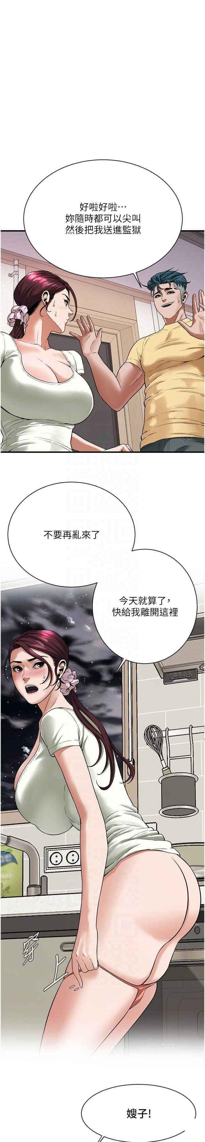街头干架王 第22话 第9页