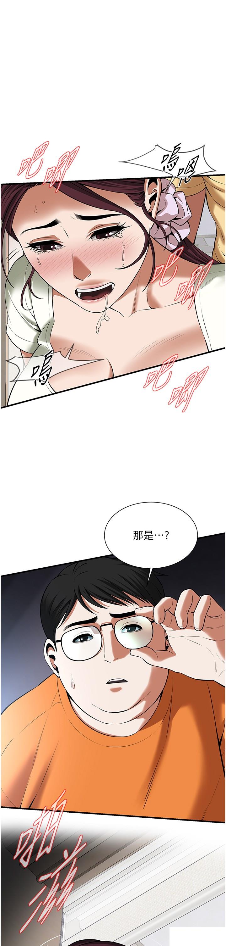 街头干架王 第23话 第1页