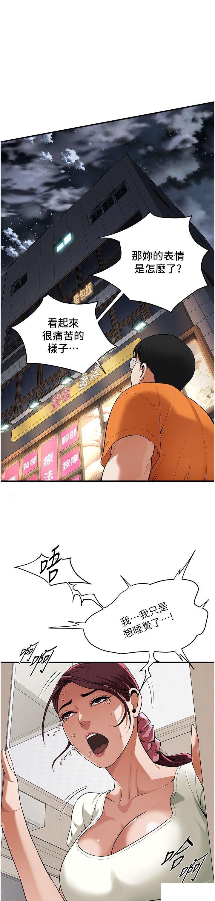 街头干架王 第23话 第11页