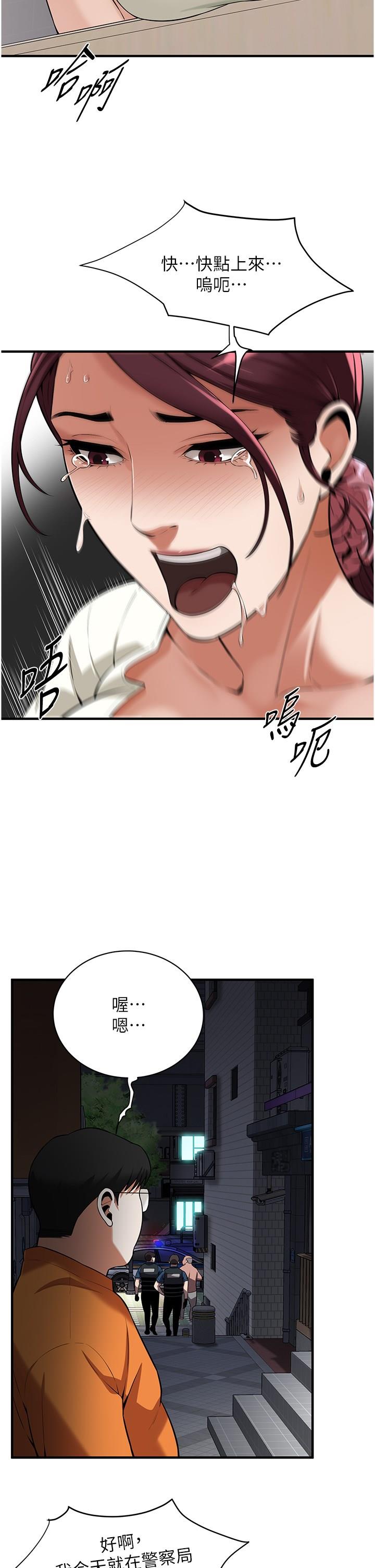 街头干架王 第23话 第12页