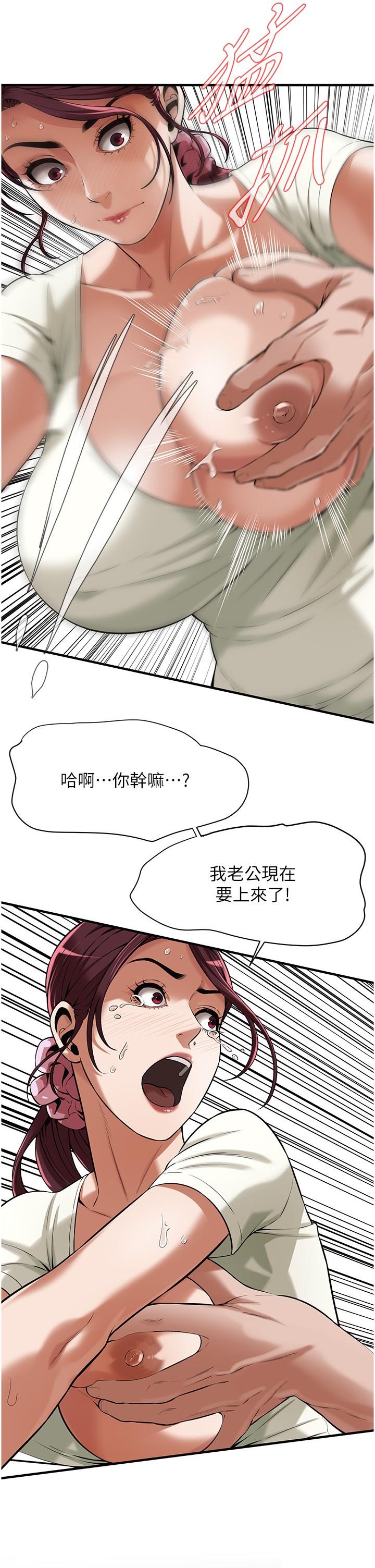 街头干架王 第23话 第16页