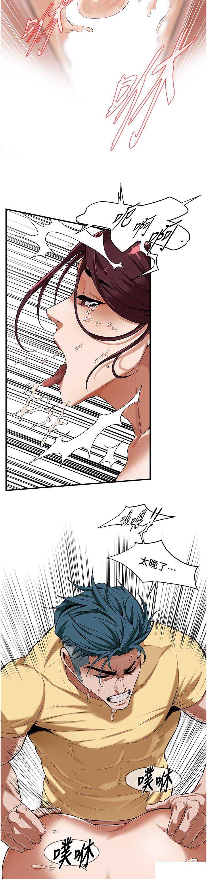 街头干架王 第23话 第29页