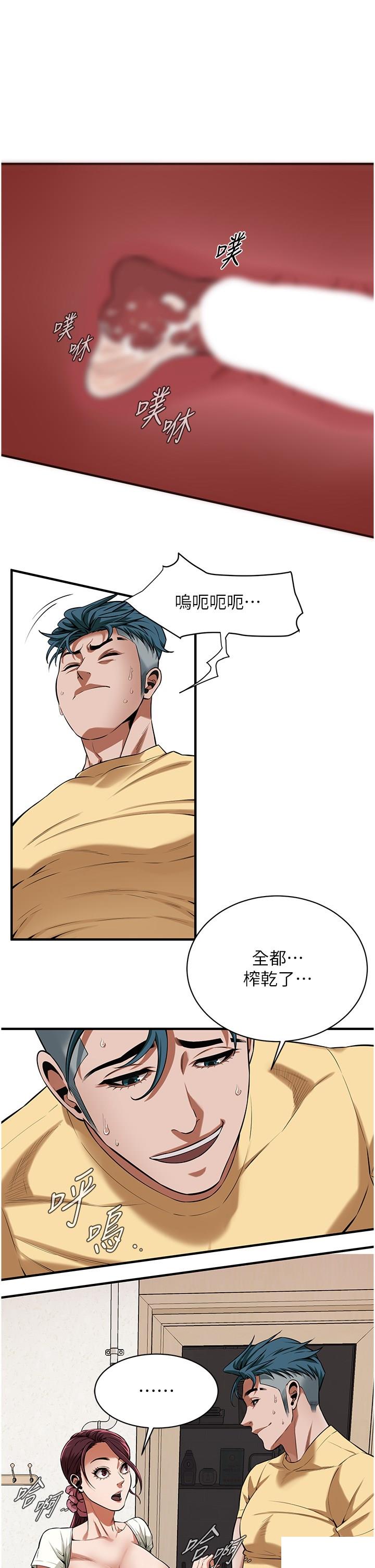 街头干架王 第23话 第31页