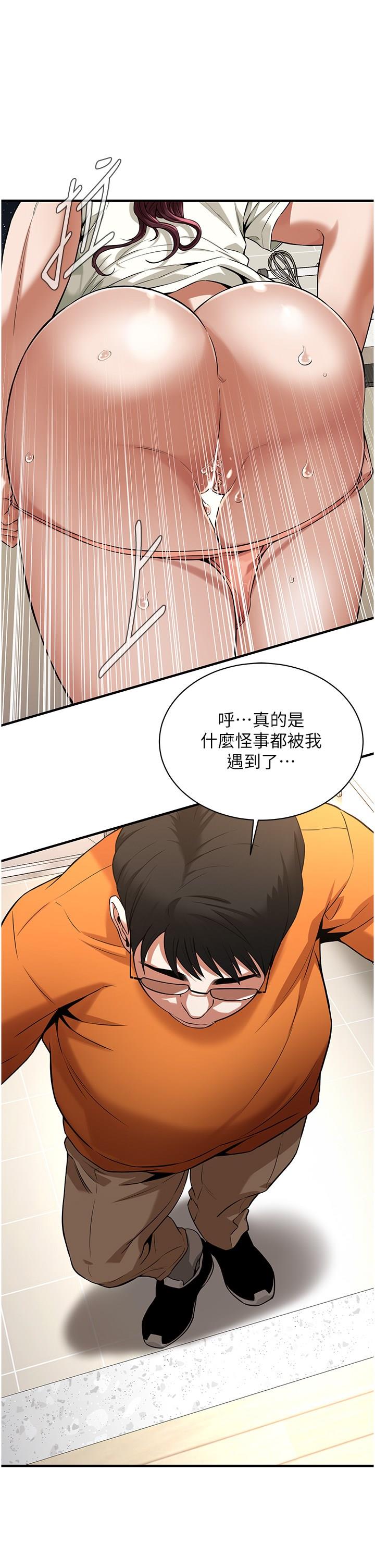 街头干架王 第23话 第35页