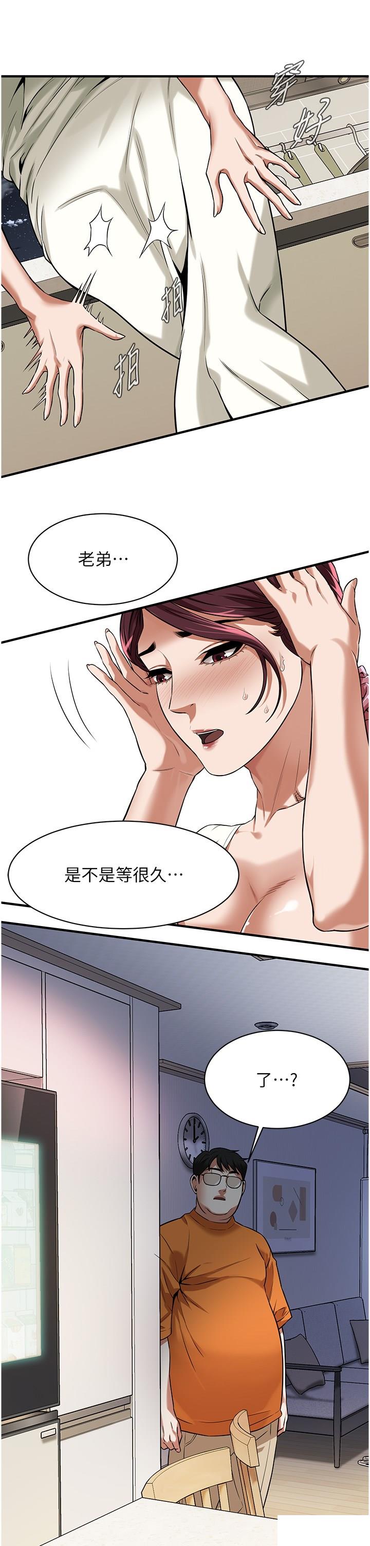 街头干架王 第23话 第36页