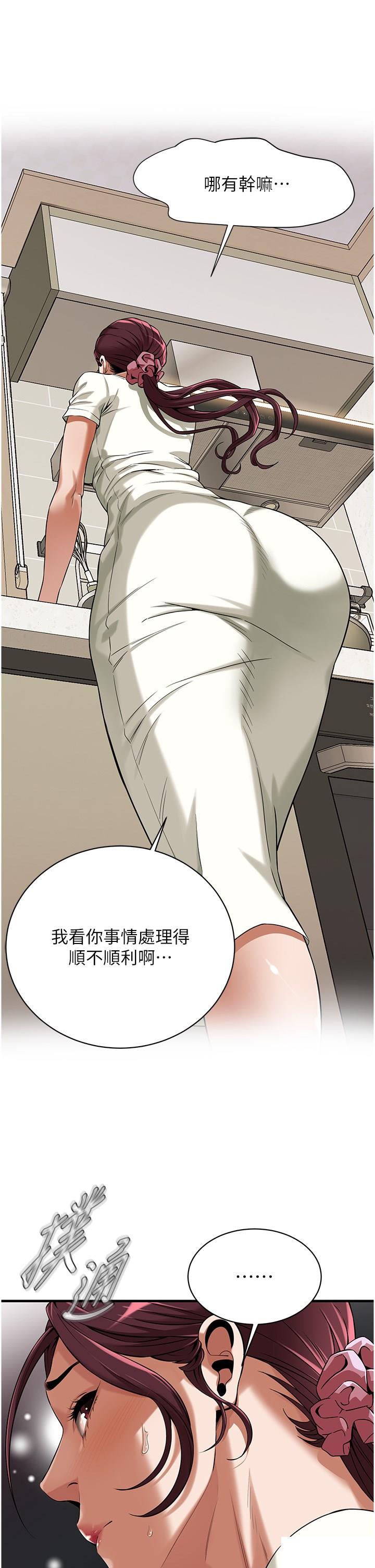 街头干架王 第23话 第39页
