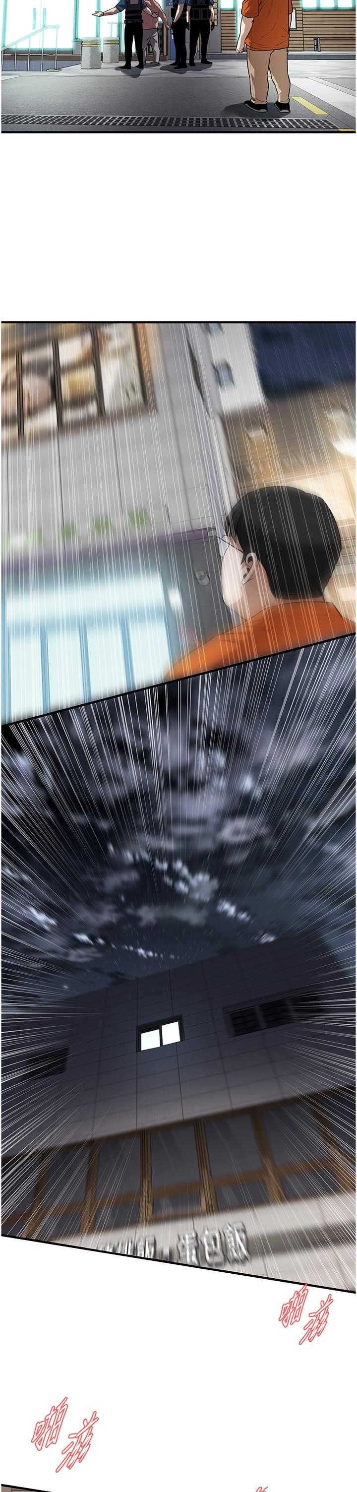 街头干架王 第23话 第4页