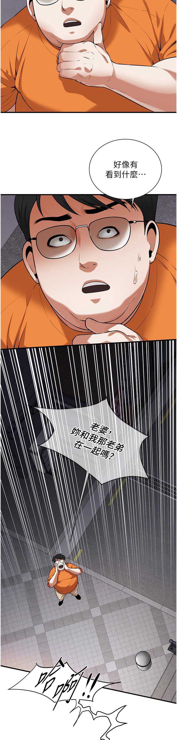 街头干架王 第23话 第8页