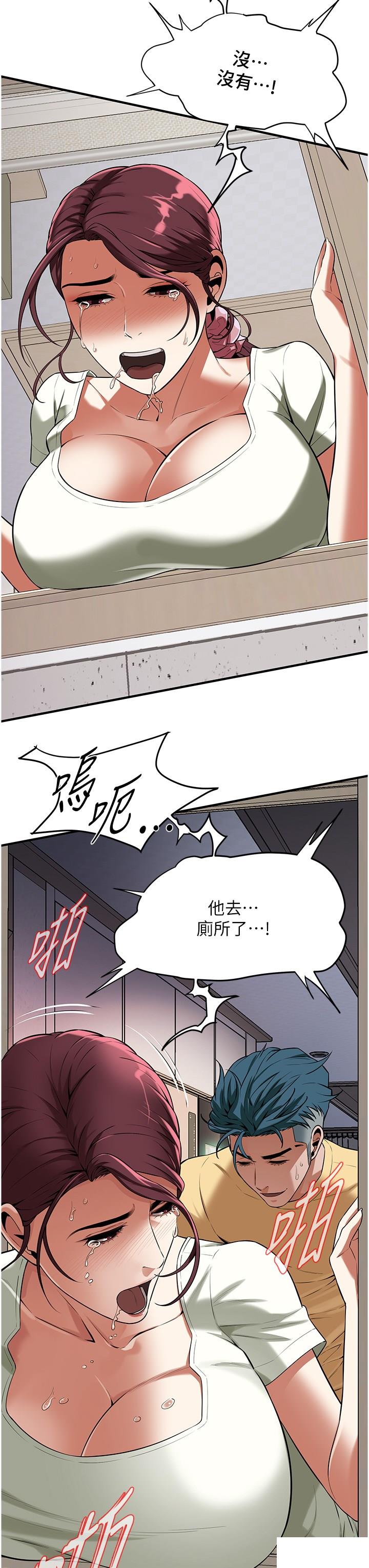 街头干架王 第23话 第9页