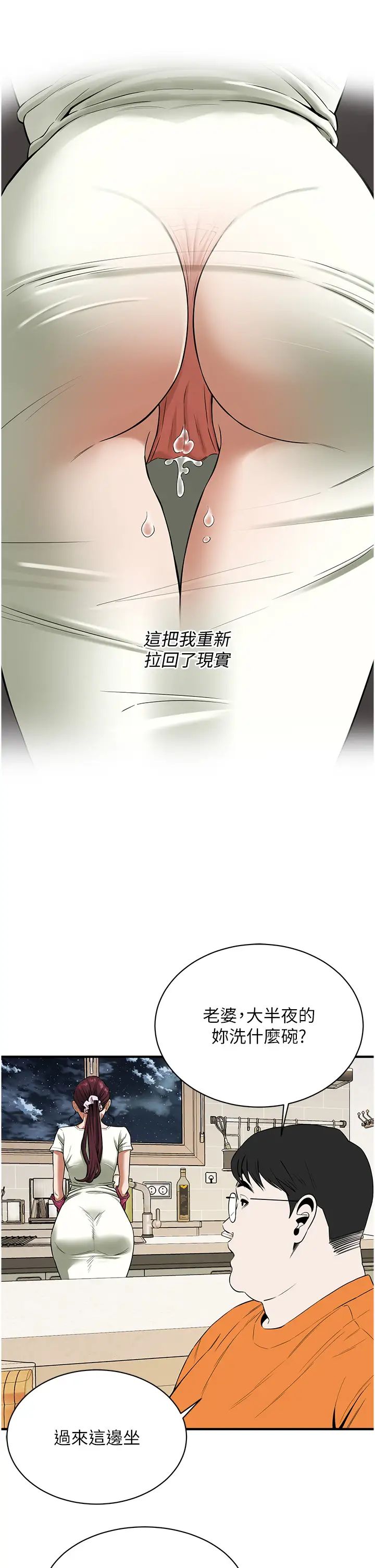 街头干架王 第24话 第11页