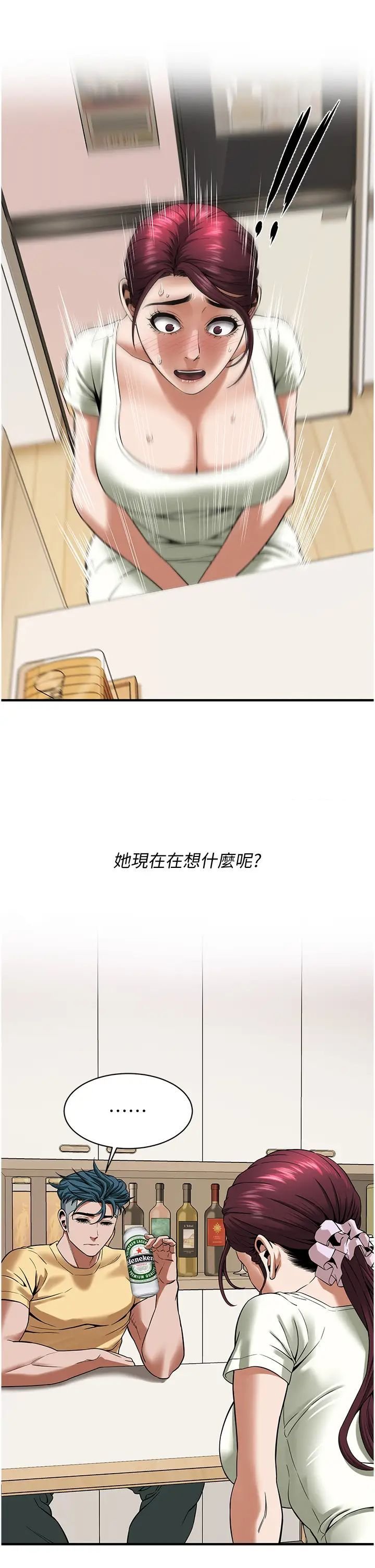 街头干架王 第24话 第15页