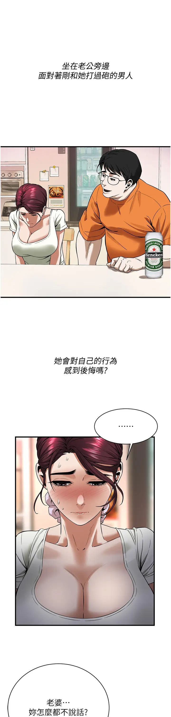 街头干架王 第24话 第16页