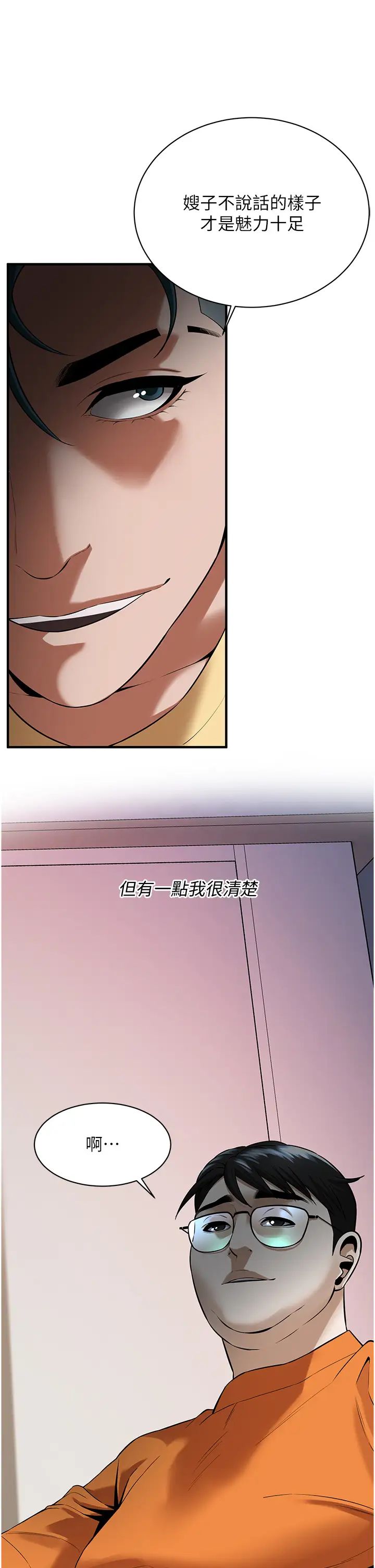 街头干架王 第24话 第19页