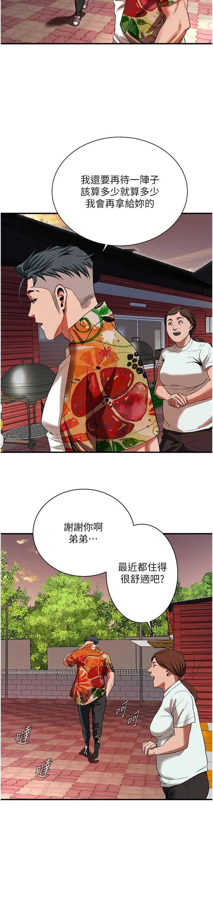 街头干架王 第24话 第25页