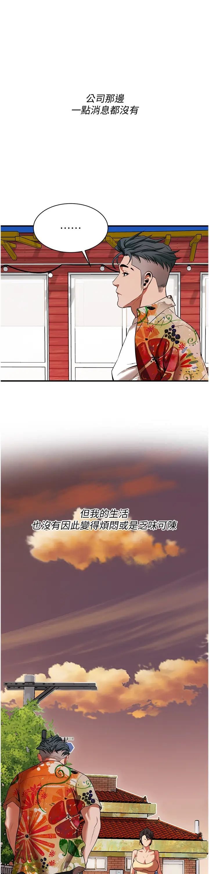 街头干架王 第24话 第27页