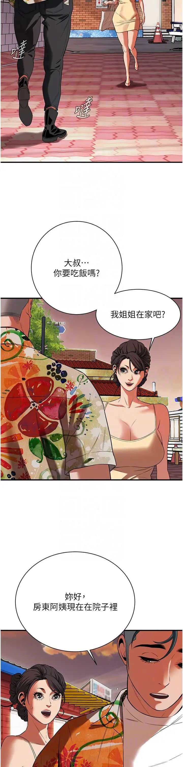 街头干架王 第24话 第28页