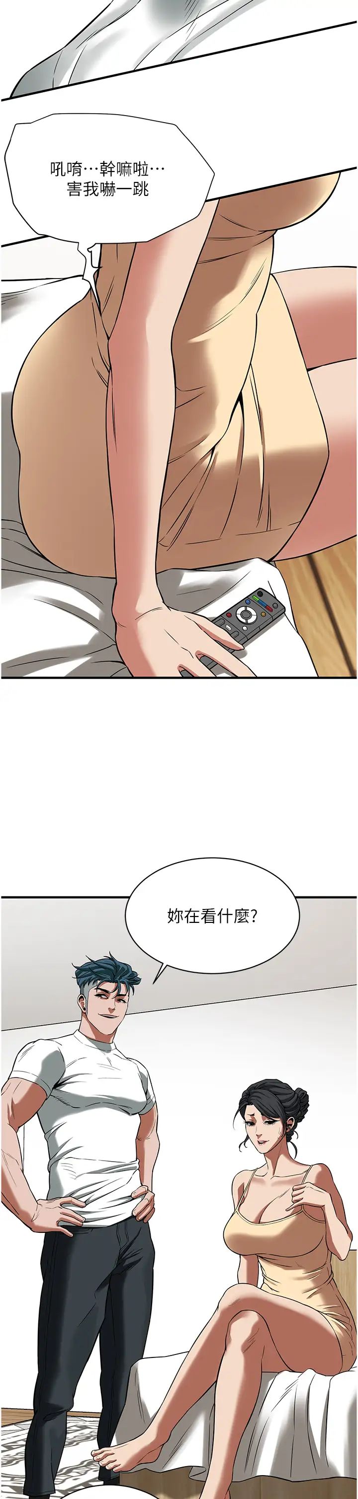 街头干架王 第24话 第40页