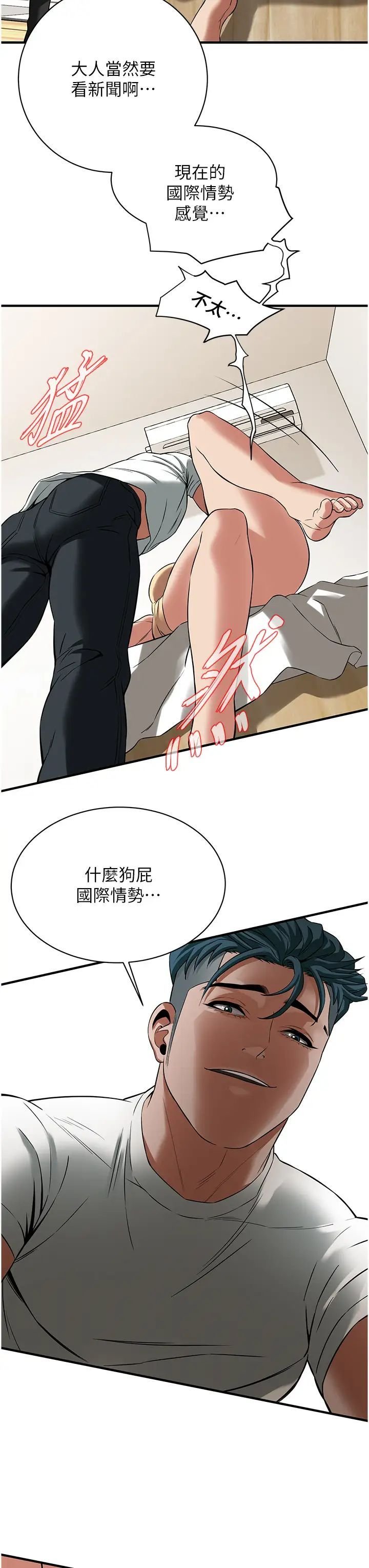 街头干架王 第24话 第41页
