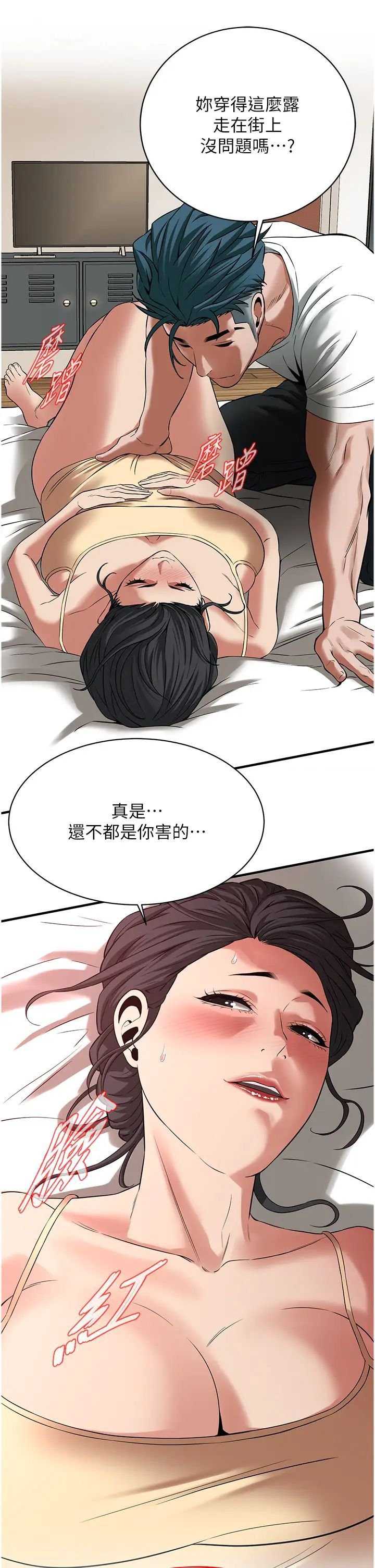 街头干架王 第24话 第43页