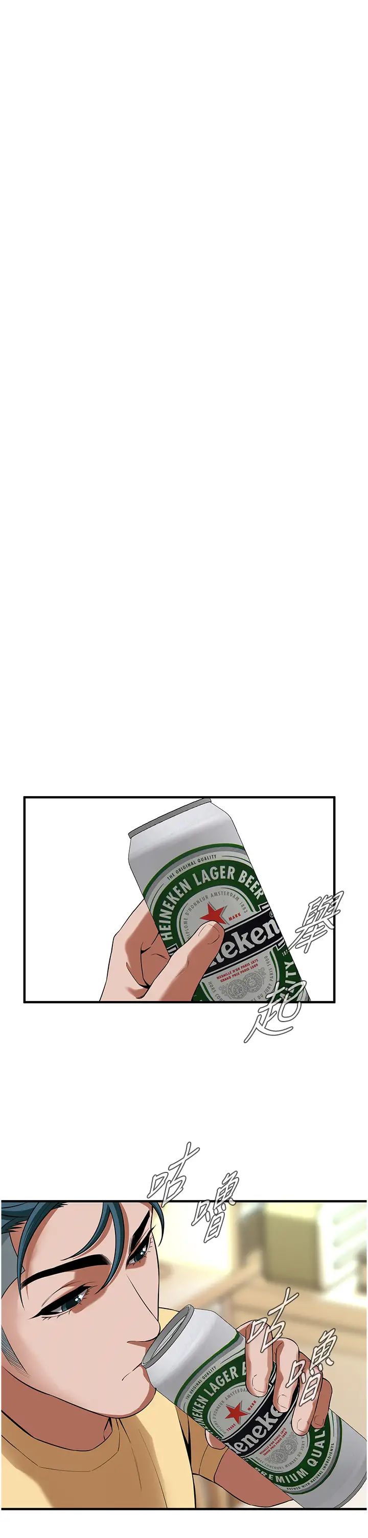 街头干架王 第24话 第7页