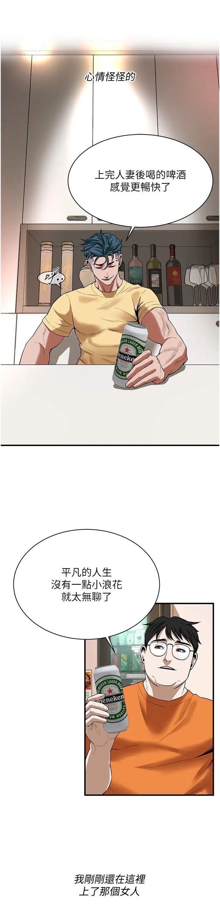 街头干架王 第24话 第8页