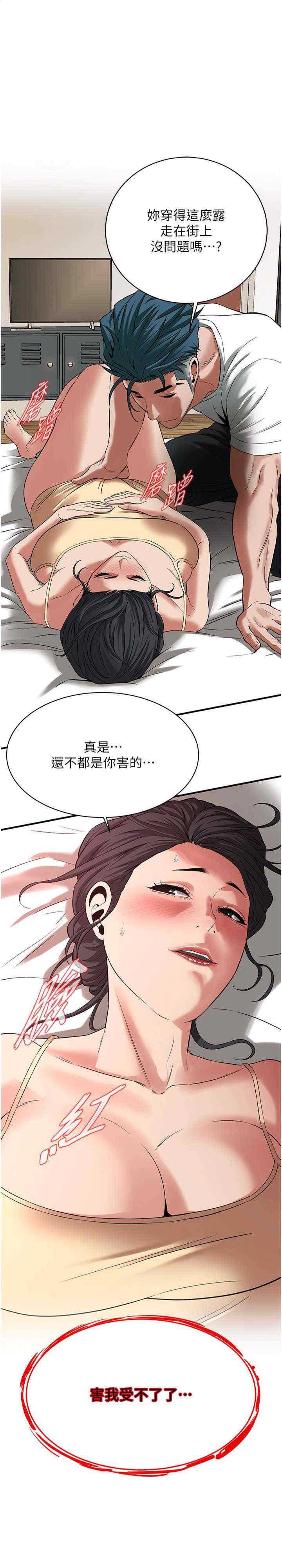 街头干架王 第25话 第1页
