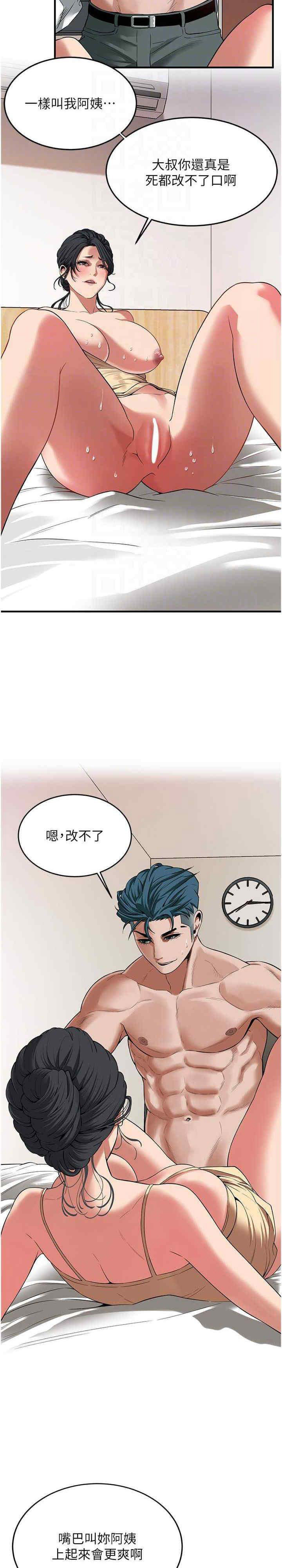 街头干架王 第25话 第10页