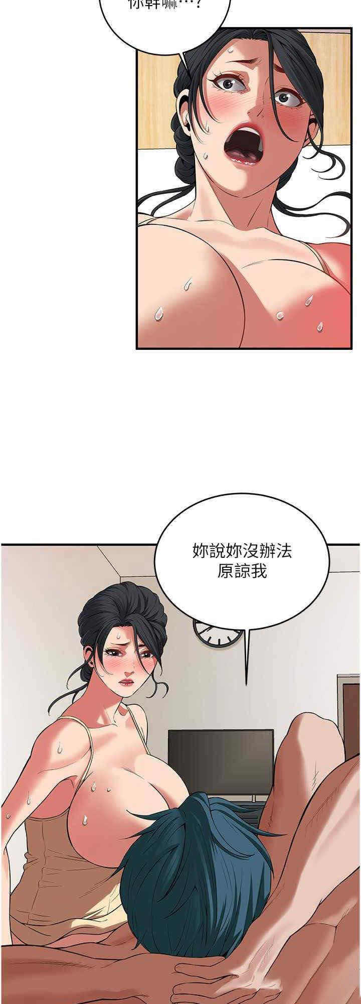 街头干架王 第25话 第16页