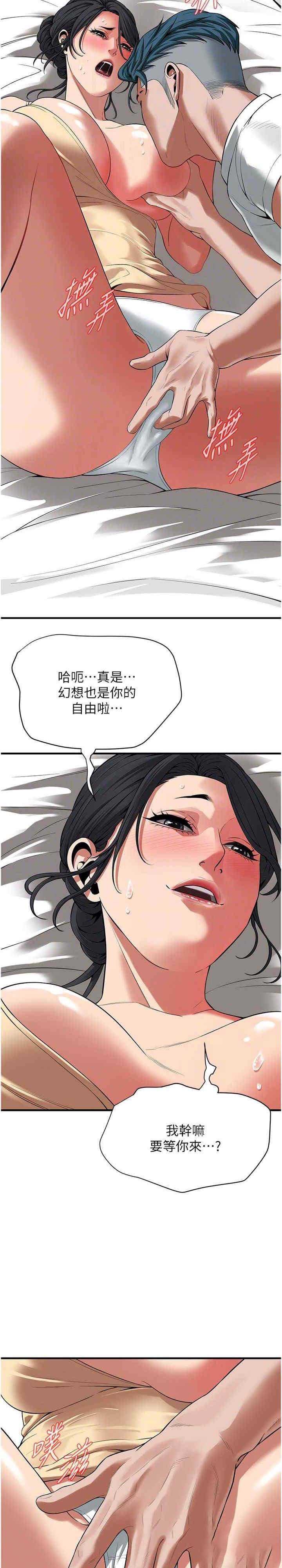 街头干架王 第25话 第6页