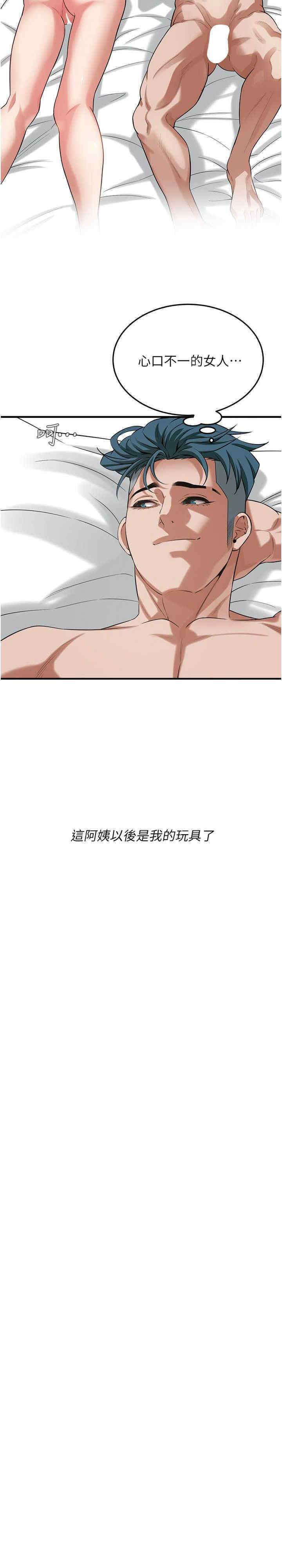 街头干架王 第26话 第12页