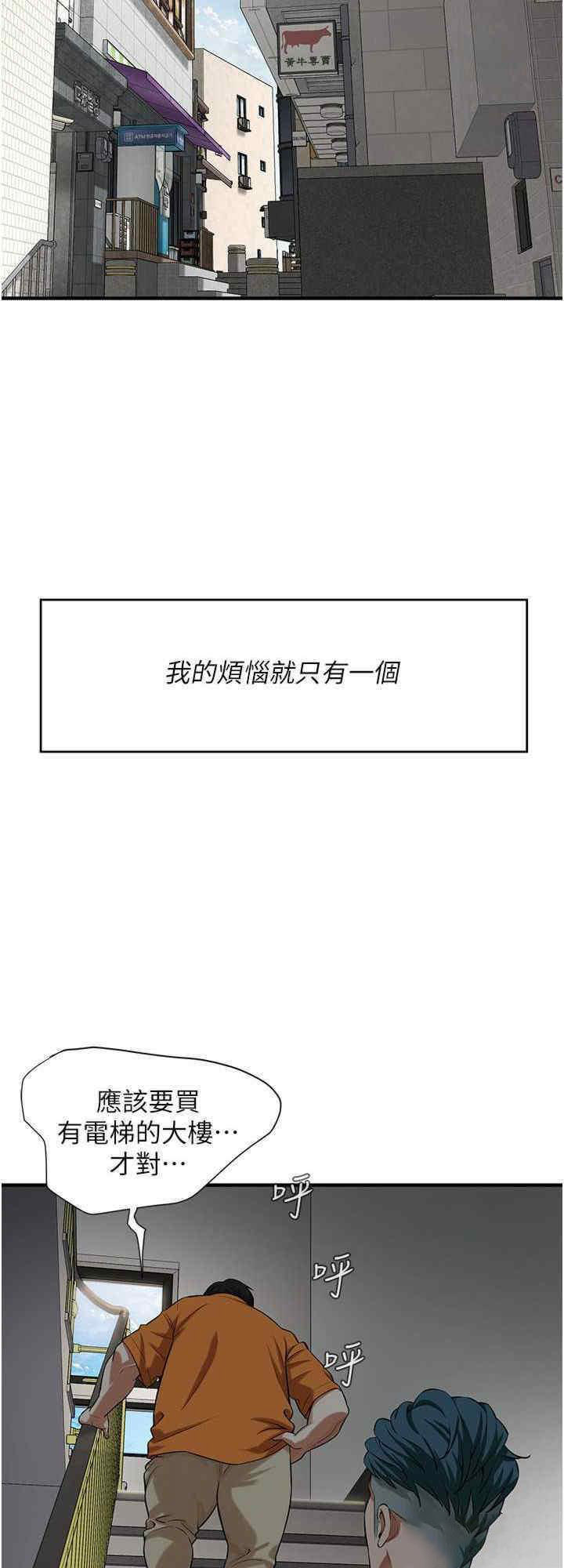 街头干架王 第26话 第16页