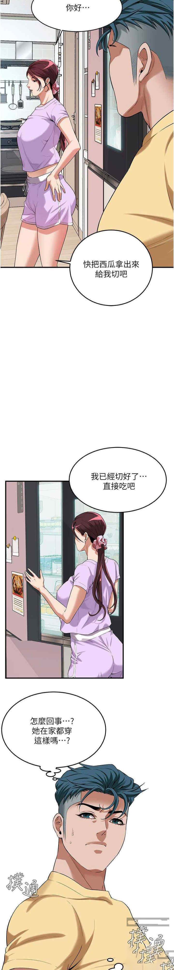 街头干架王 第26话 第20页