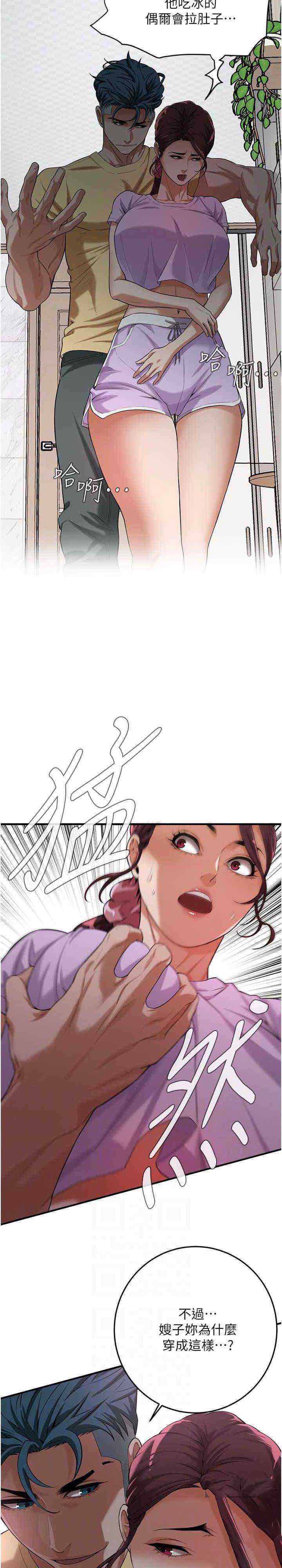 街头干架王 第26话 第25页
