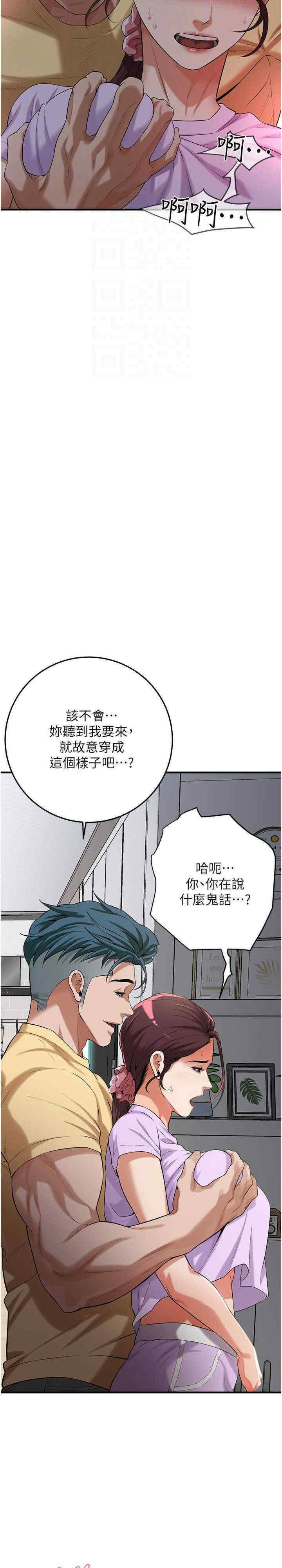 街头干架王 第26话 第26页