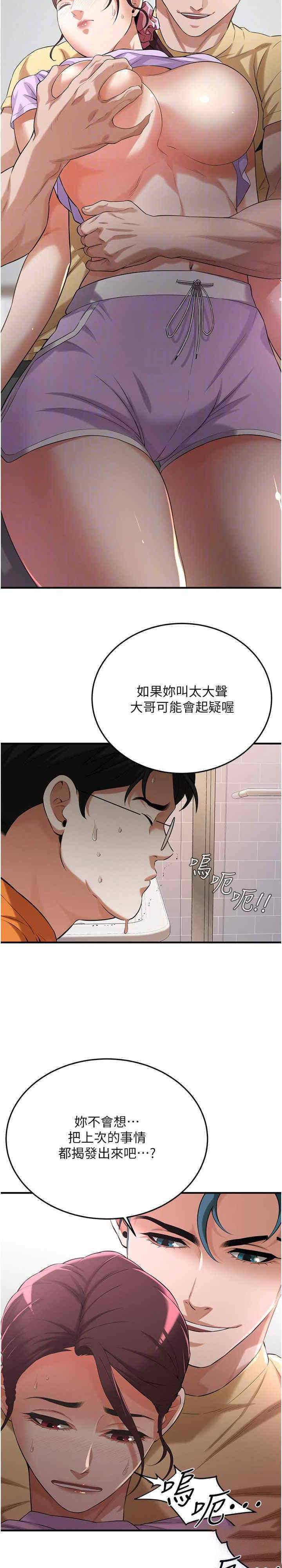 街头干架王 第26话 第28页