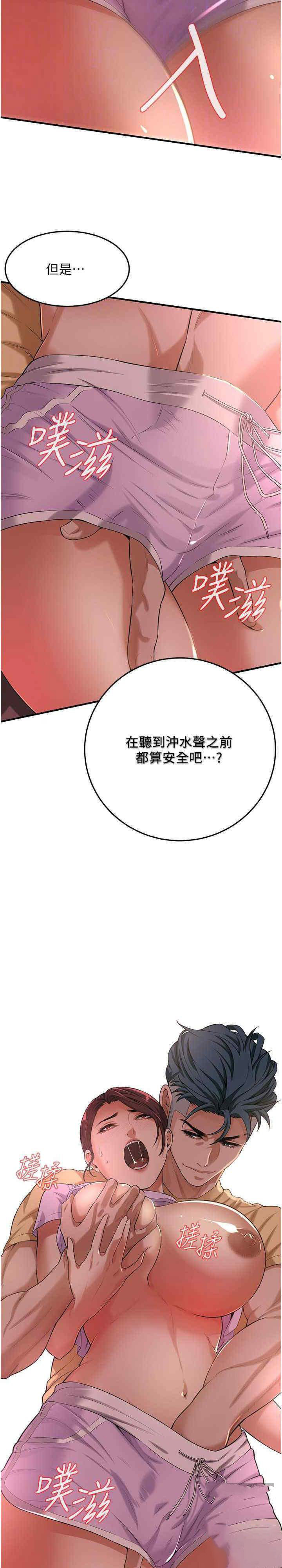 街头干架王 第26话 第30页