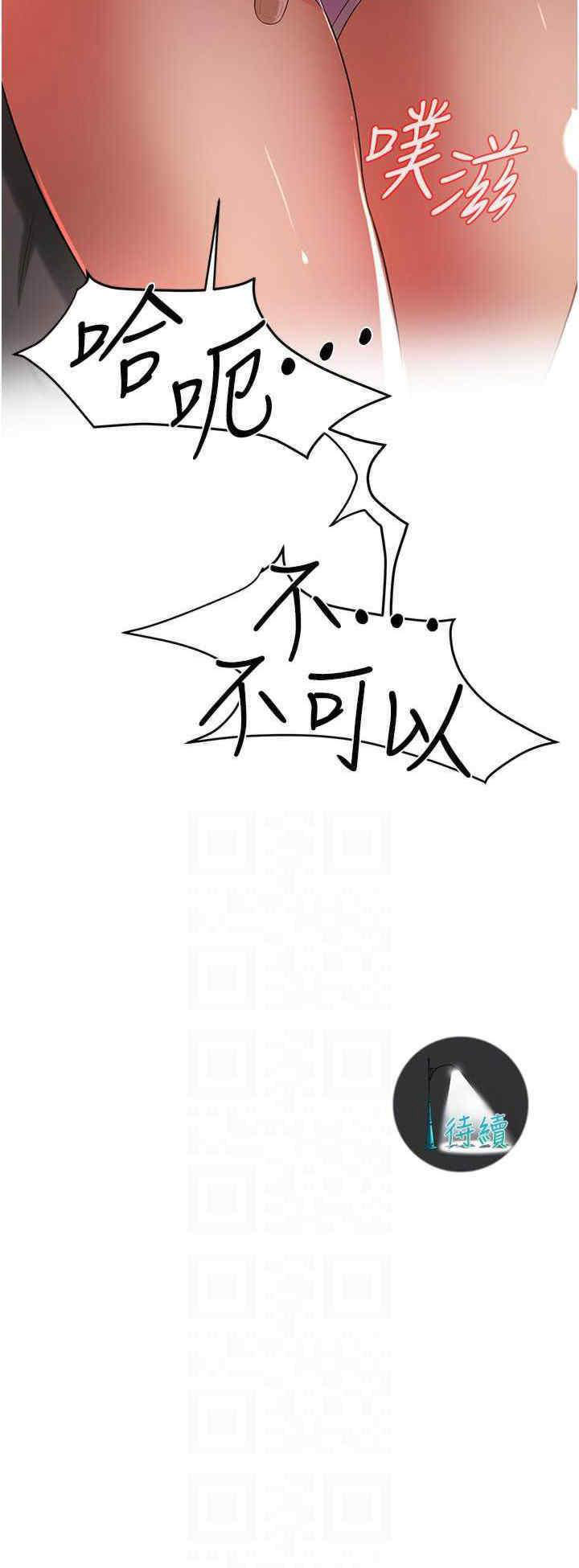 街头干架王 第26话 第31页