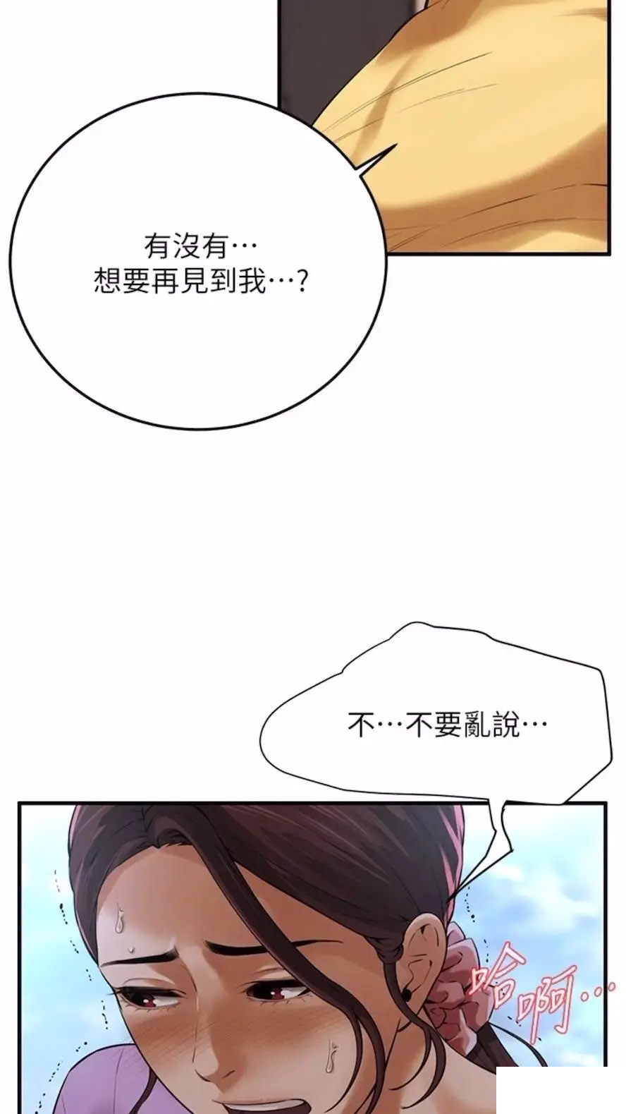 街头干架王 第27话 第10页