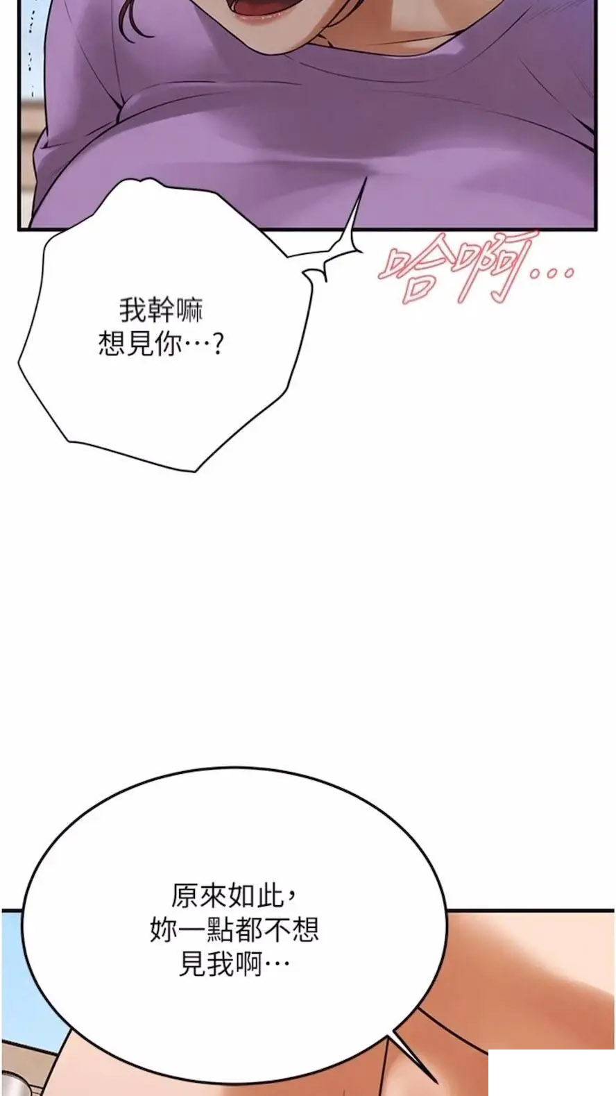 街头干架王 第27话 第11页