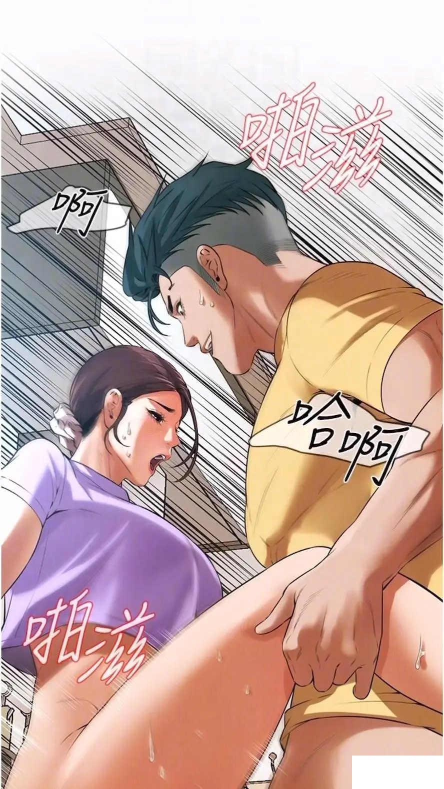 街头干架王 第27话 第15页